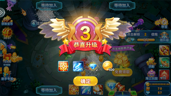 捕鱼来咯赢话费版本