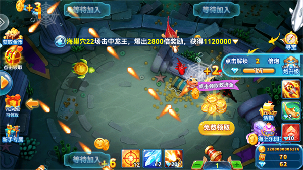 捕鱼来咯赢话费版本