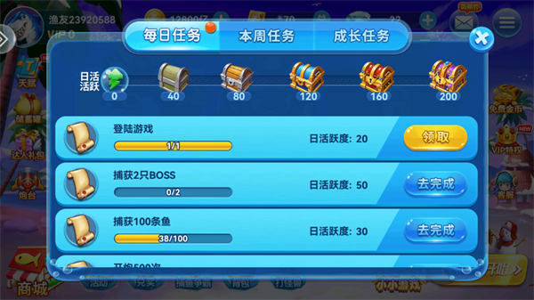 捕鱼来咯赢话费版本