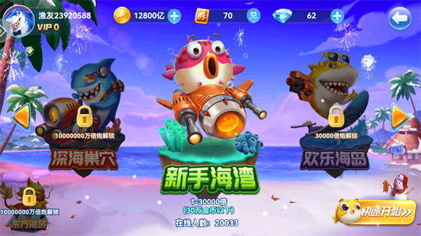 捕鱼来咯vivo版本 捕鱼来咯vivo版本