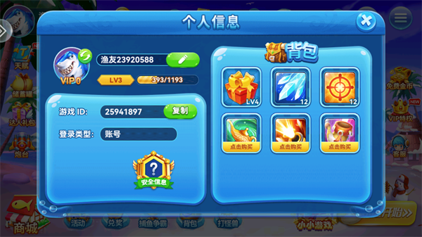 捕鱼来咯vivo版本 捕鱼来咯vivo版本