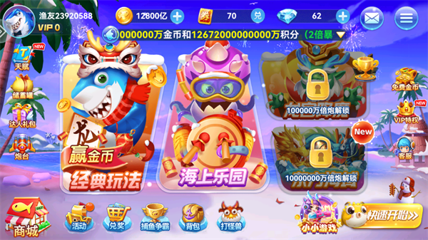 捕鱼来咯vivo版本 捕鱼来咯vivo版本