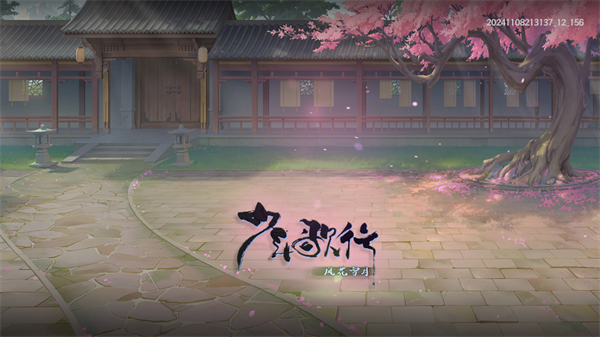 少年歌行风花雪月手游