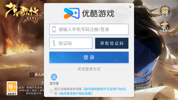 少年歌行风花雪月手游