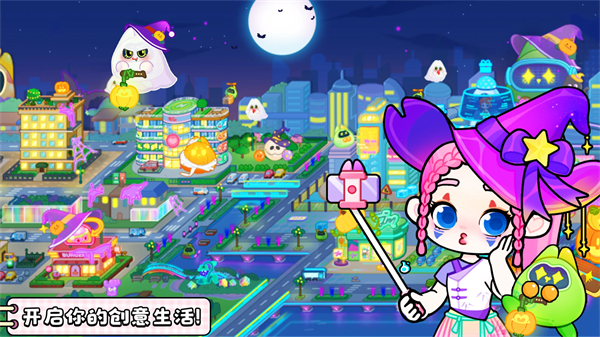 奇妙创意世界最新版