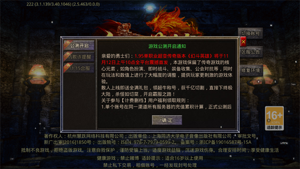 幻斗英雄传奇手游