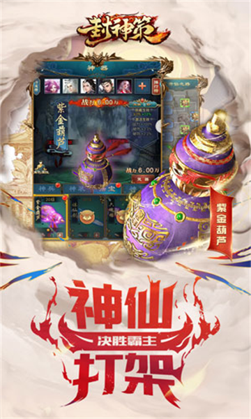 封神策黑暗神话仙侠