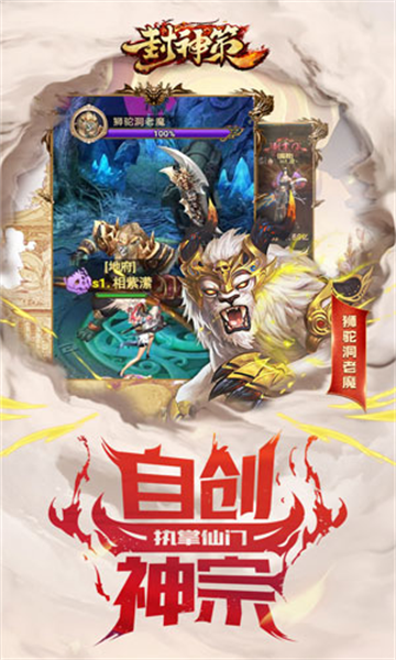 封神策黑暗神话仙侠