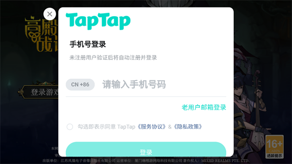 高殿战记手游版
