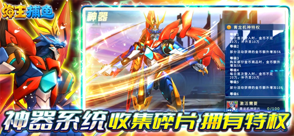 海王捕鱼九游版免费下载安装