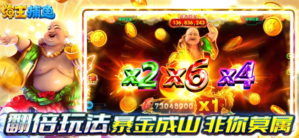 海王捕鱼九游版免费下载安装