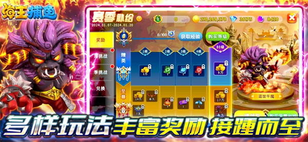 海王捕鱼360版本