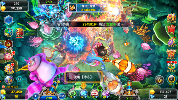 海王捕鱼3觉醒版本 海王捕鱼3觉醒版本