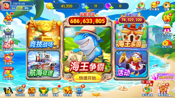 海王捕鱼百度官方最新版下载安装 海王捕鱼百度官方最新版下载安装