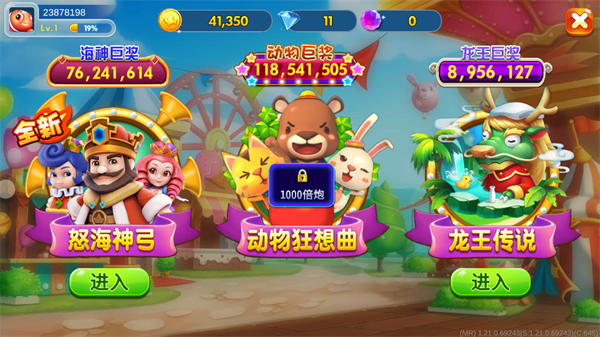 海王捕鱼百度官方最新版下载安装 海王捕鱼百度官方最新版下载安装