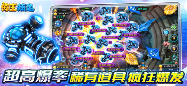 九游海王捕鱼最新版