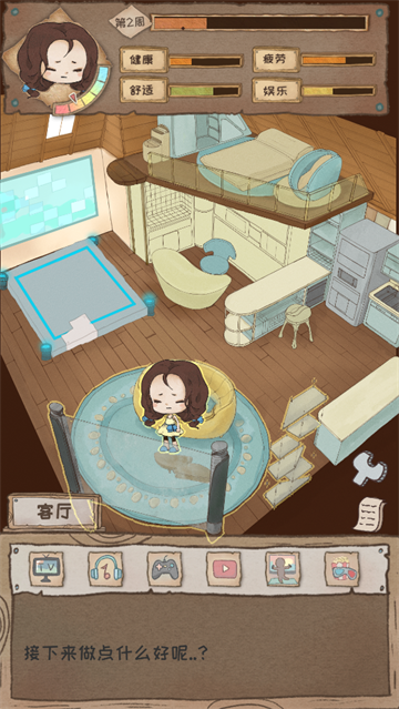 辞职后的一年小游戏