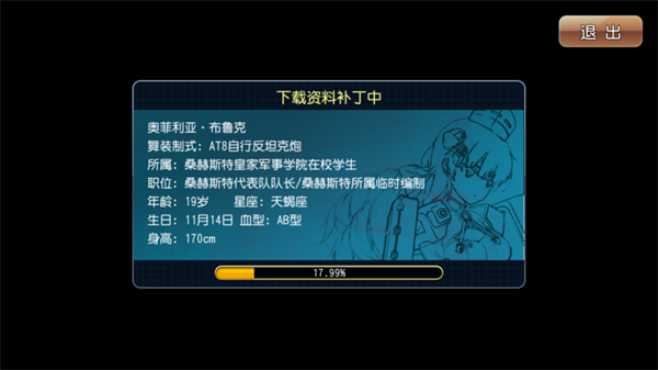 钢铁华尔兹手游