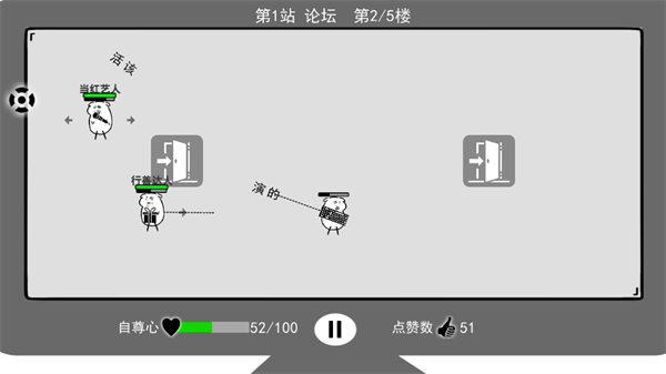 我是键盘侠游戏