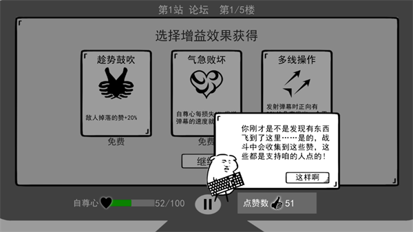 我是键盘侠游戏