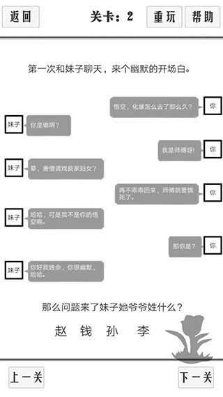 谈一场恋爱游戏