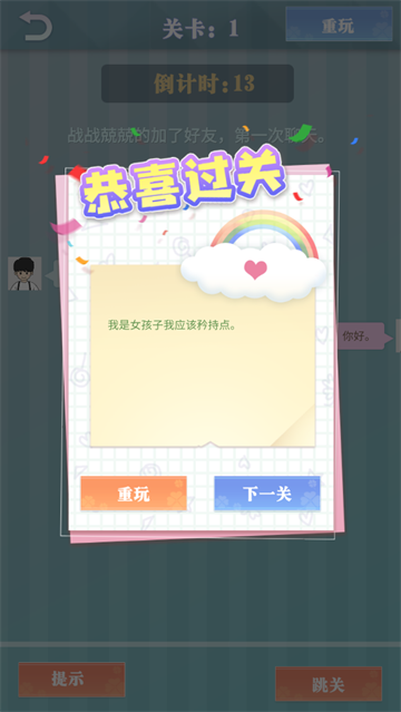 爱情纪念册最新版