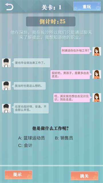 爱情纪念册最新版