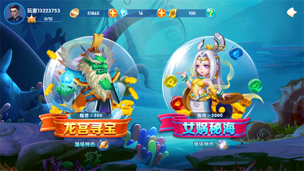 捕鱼欢乐颂徐冬冬版本