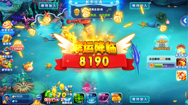 捕鱼欢乐颂旧版本