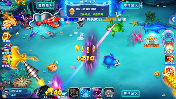 捕鱼欢乐颂旧版本