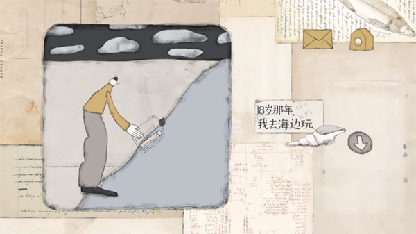 远方的故事安卓版