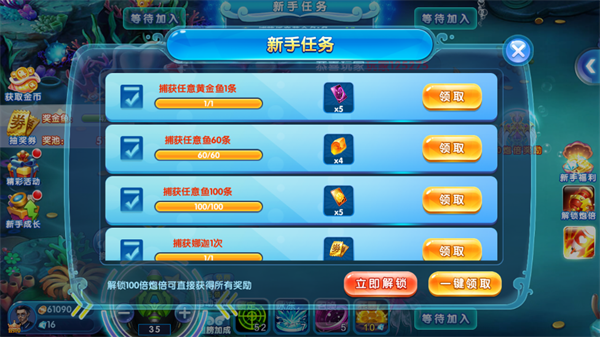 捕鱼欢乐颂改名版本 捕鱼欢乐颂改名版本