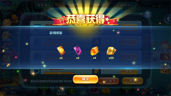 捕鱼欢乐颂改名版本 捕鱼欢乐颂改名版本