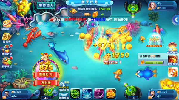 捕鱼欢乐颂改名版本 捕鱼欢乐颂改名版本