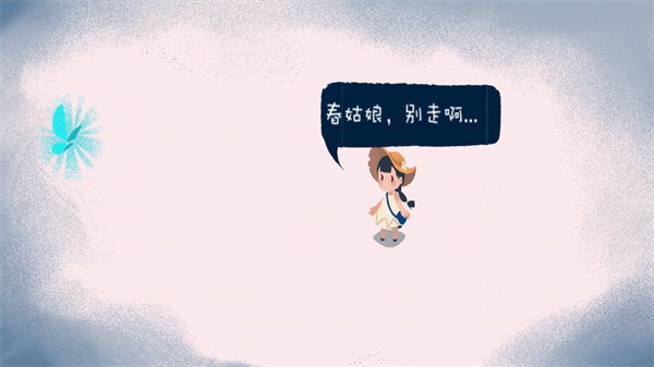 春姑娘你在哪游戏