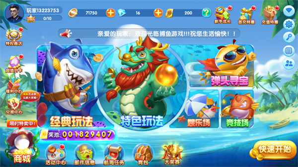 捕鱼游戏王单机版本