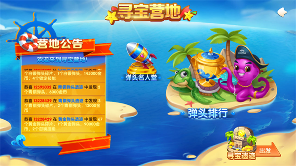 捕鱼游戏王单机版本