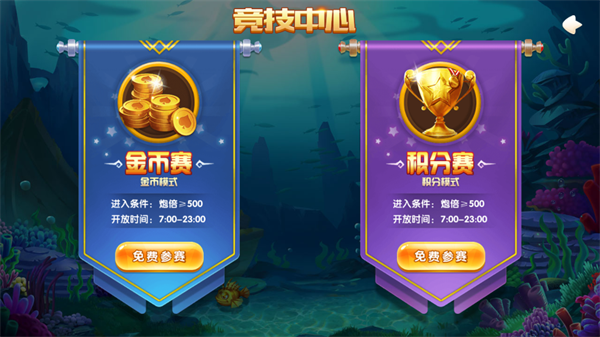 捕鱼游戏王单机版本