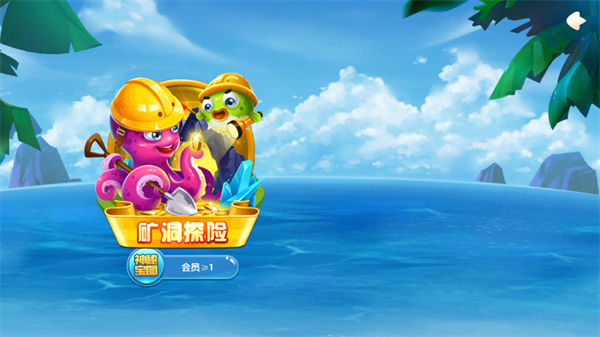 捕鱼游戏王千炮版本