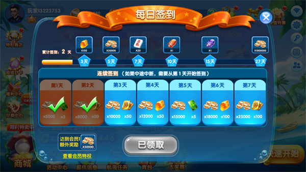 捕鱼游戏王千炮版本