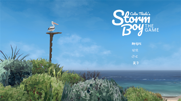 男孩与鹈鹕游戏 男孩与鹈鹕游戏