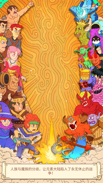 骰子元素师最新版