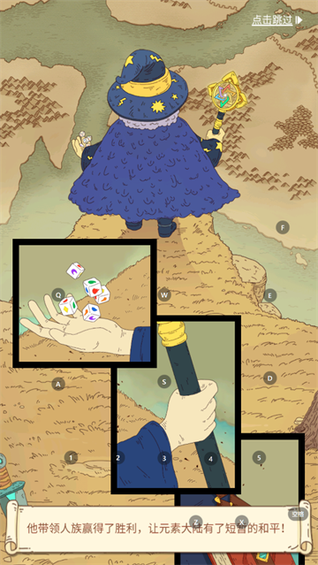 骰子元素师最新版