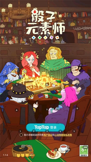 骰子元素师最新版