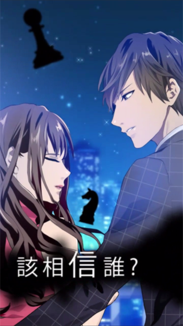 说谎的男人是谁游戏 说谎的男人是谁游戏