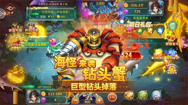 疯狂捕鱼大师游戏