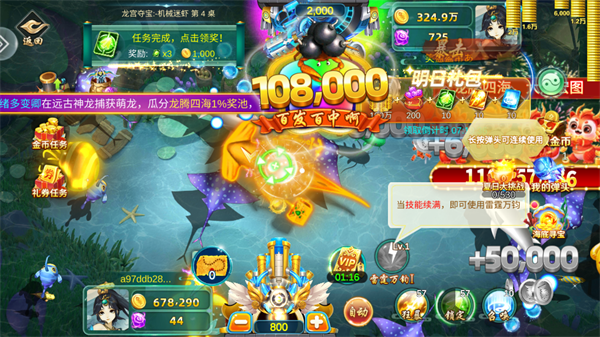 疯狂捕鱼大师游戏