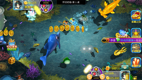 疯狂捕鱼大师高清版本