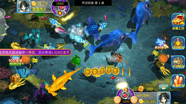 疯狂捕鱼大师高清版本