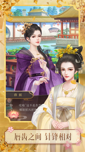 山有扶苏游戏 山有扶苏游戏